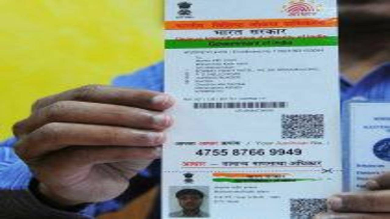 Aadhaar card a must for board exams | Nagpur News - Times of India
