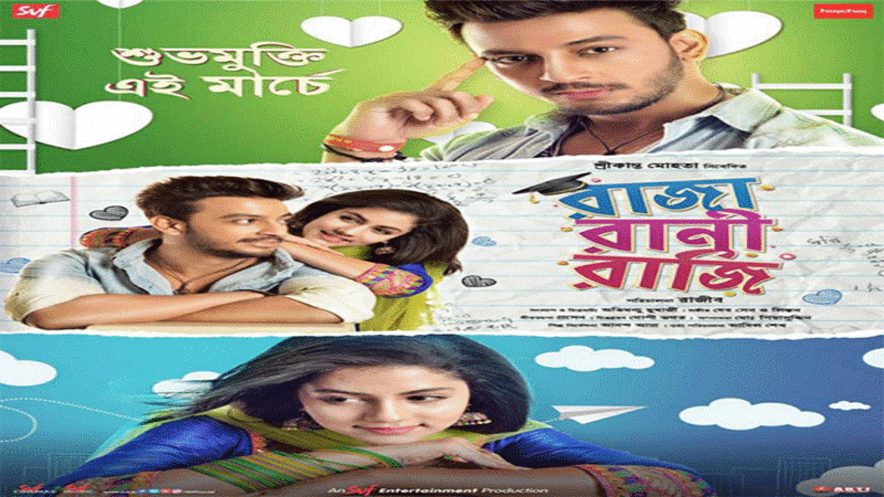 Raja Rani Raji' official trailer promises a romantic drama with ...