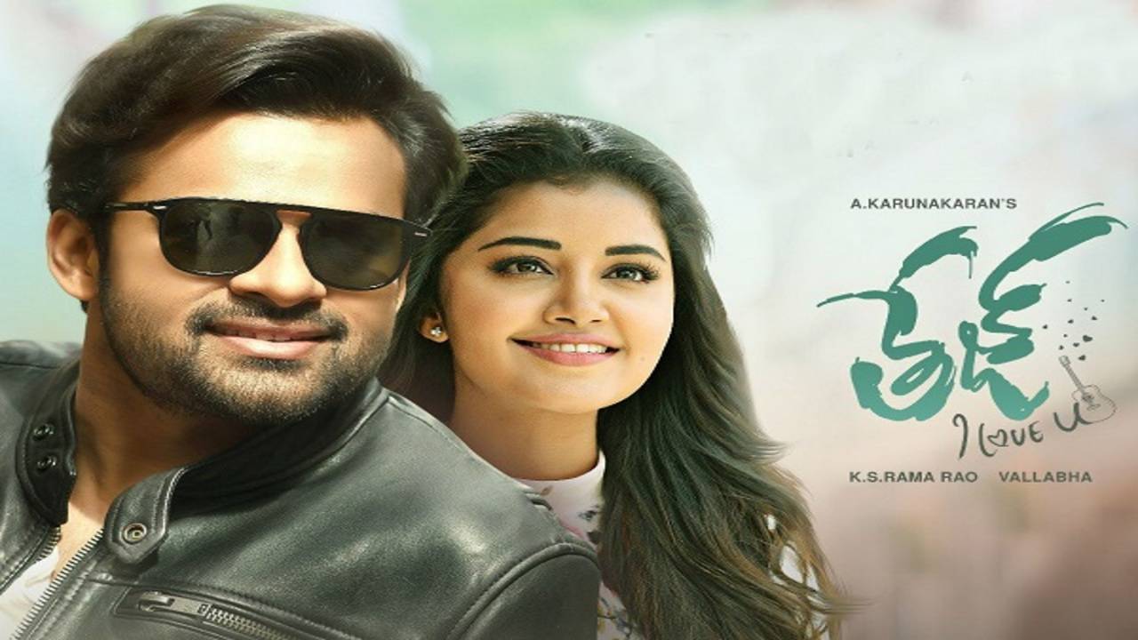 Tej I Love You' pre-release event: Sai Dharam says the film is a ...