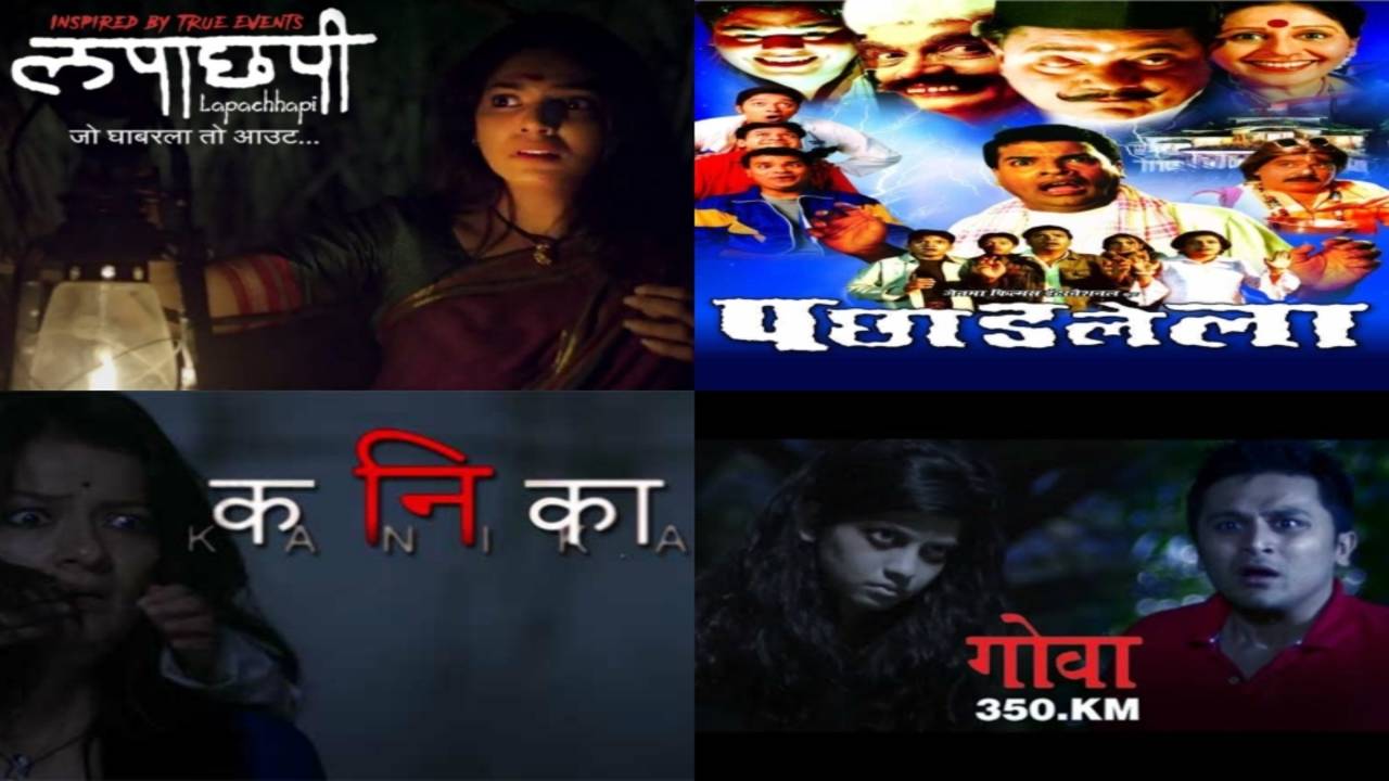 Some fearful horror Marathi movies that you shouldn't miss ...