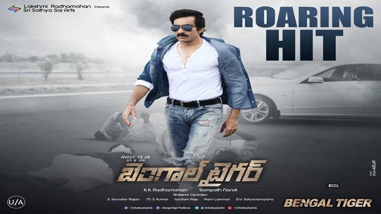 Bengal Tiger Release Date, Bengal Tiger Movie News, Bengal Tiger Release  News, Ravi Teja Bengal Tiger Movie News