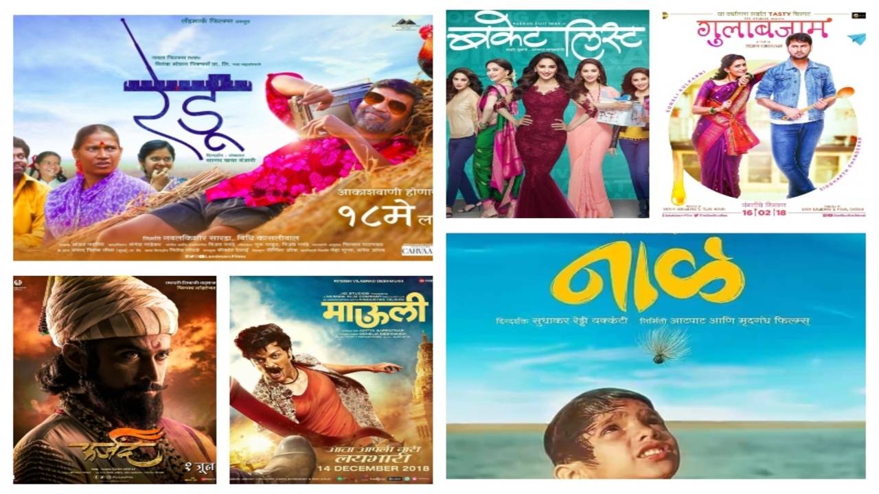 Latest marathi movies sales 2018