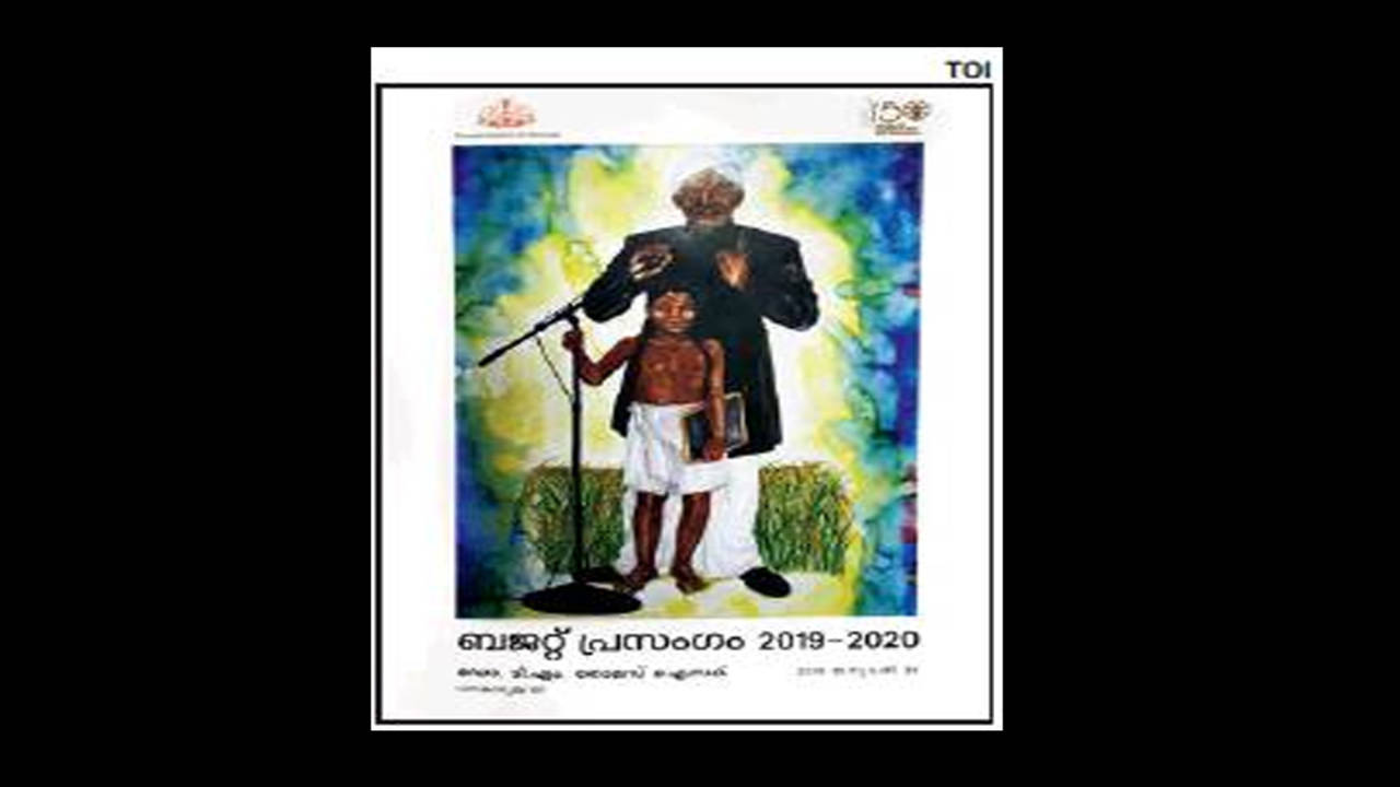 Ayyankali and Panchami adorn speech cover | Kochi News - Times of ...