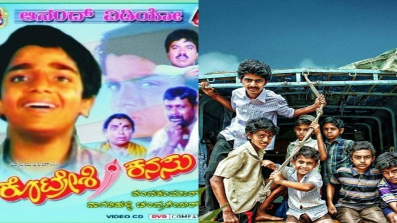 Best Sandalwood movies for children