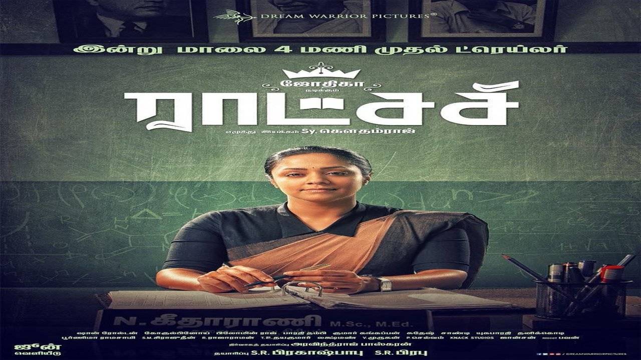 Raatchasi Tamil Movie | Jyothika | Hareesh Peradi | Sathyan | Poornima  Bhagyaraj - YouTube