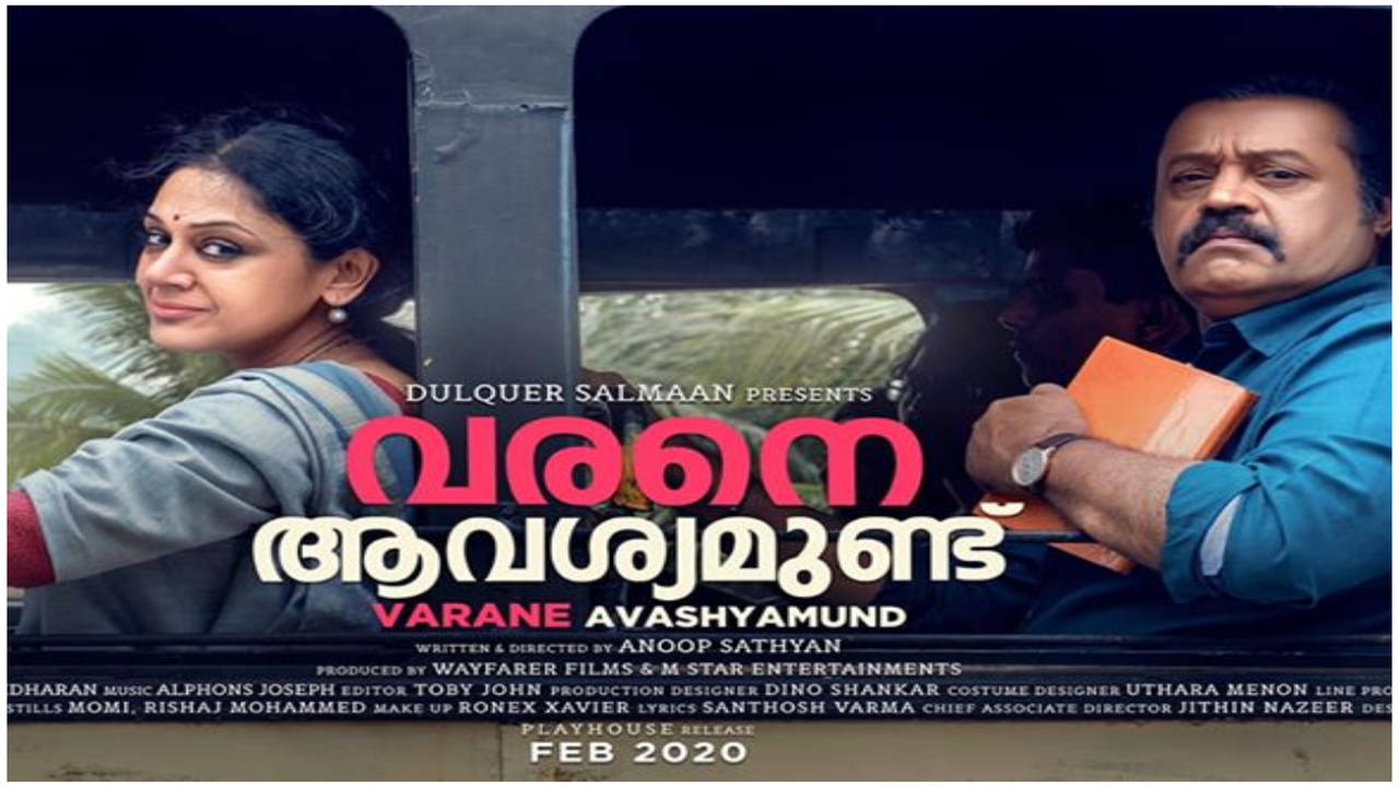 Watch Latest 2020 Malayalam Official Video Song 'Aadyamorilam' From Movie 'Varane  Avashyamund' Featuring Shobhana HD wallpaper | Pxfuel
