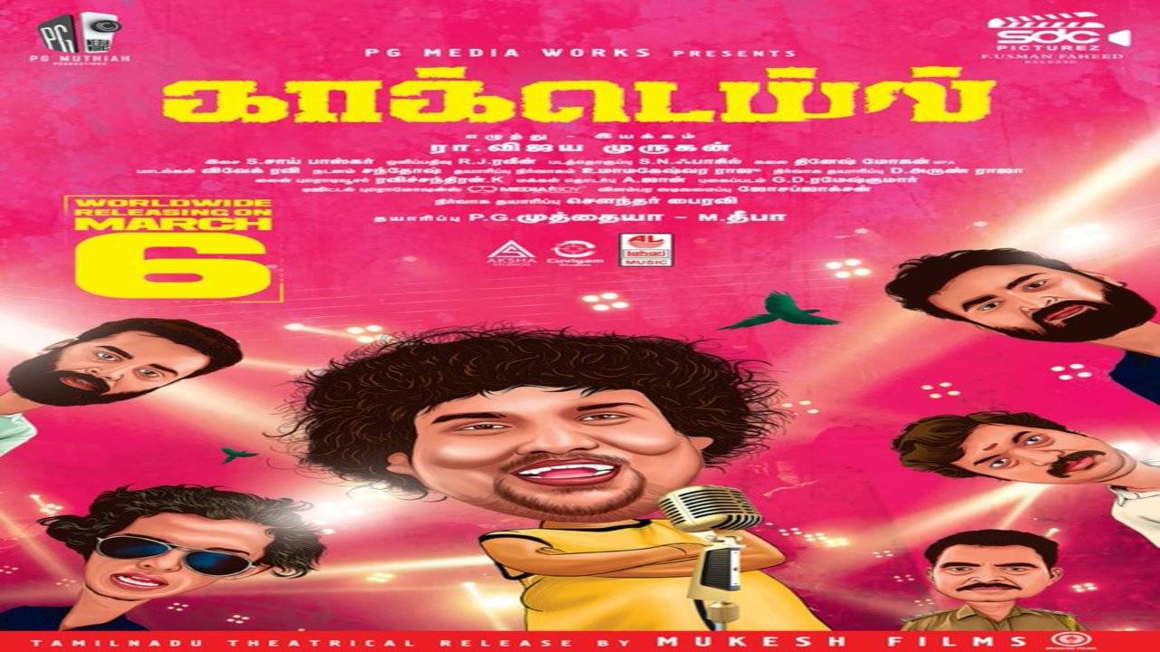 Yogi Babu s Cocktail release date revealed Tamil Movie News