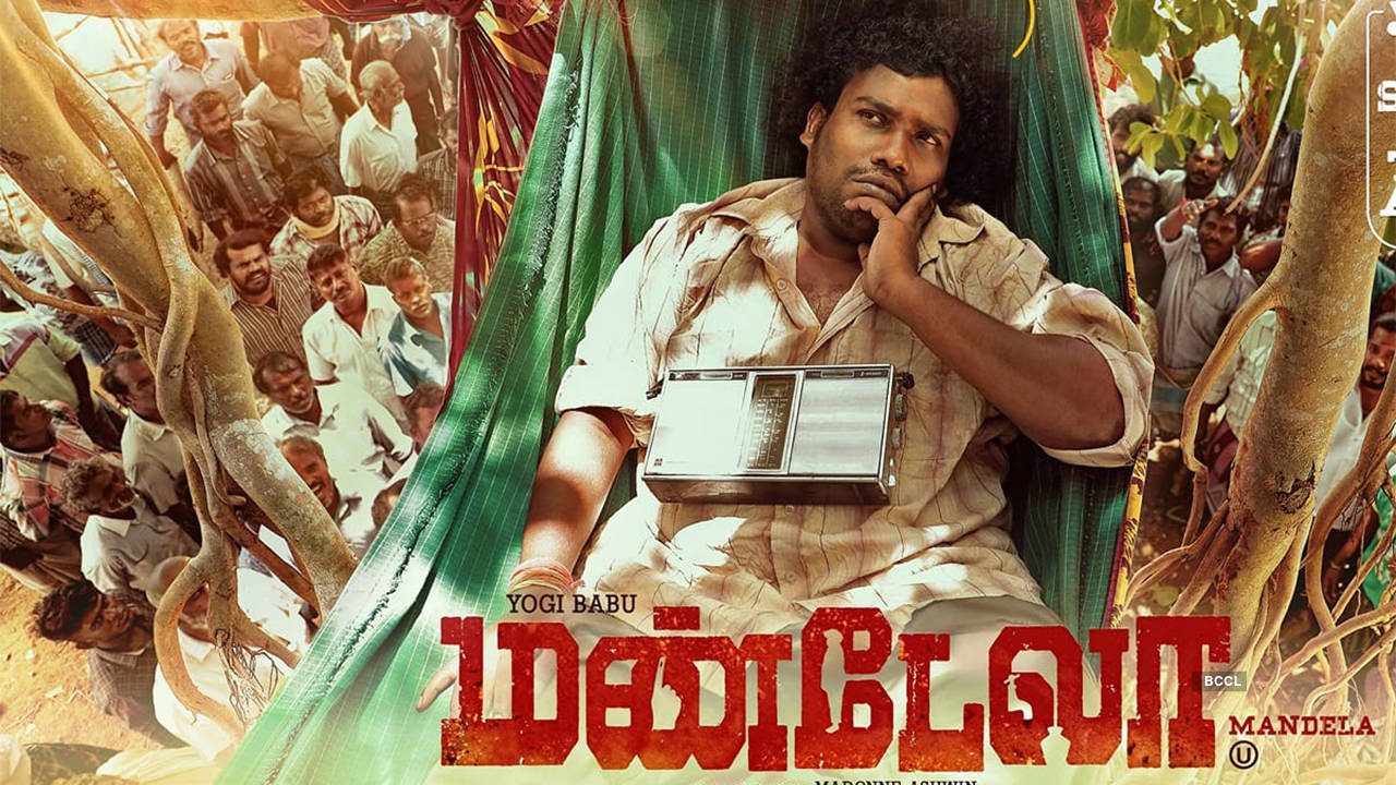 Mandela Movie Review: The movie, which inarguably has the best performance  of Yogi Babu till date, is also aided by beautiful visuals, sensible cuts,  captivating music and engaging narration