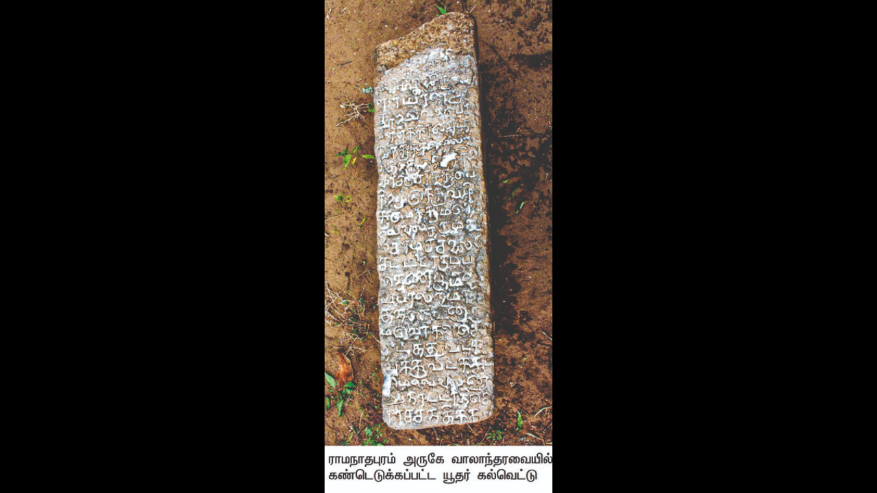 Tamil Nadu: Stone Inscription Of Oldest Synagogue In Tamil Nadu Found