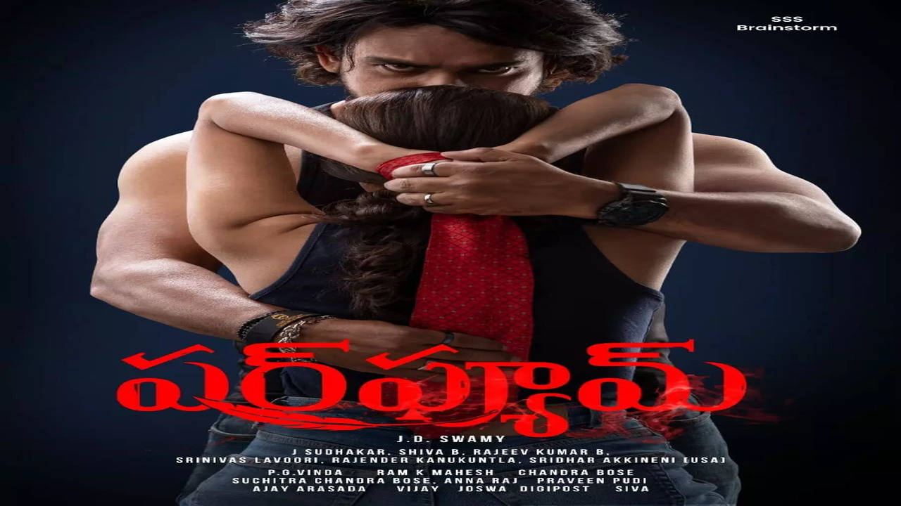 Engaging Thriller 'Perfume' Completes Post-production Works | Telugu Movie News - Times of India