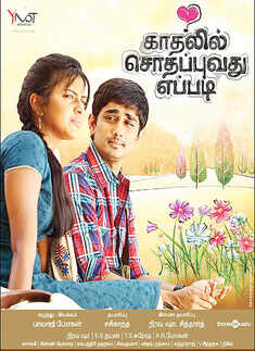 'Kathalil Sodhappuvadhu Yeppadi'