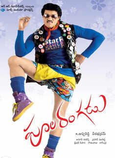 Poola Rangadu