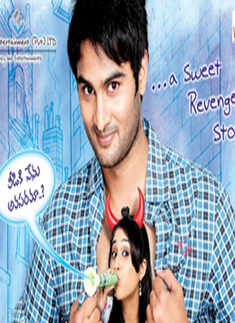 Shiva Mansulo Shruthi