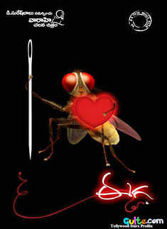 'Eega'