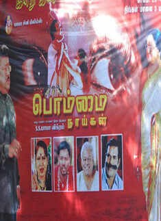 Audio launch of 'Bommai Naigal'