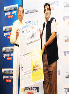 Maharashtra Times launch ceremony
