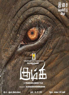 'Kumki'