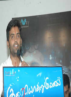Audio launch: 'Kurai Ondrum Illai'