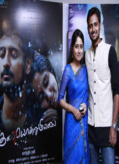 Audio launch: 'Kurai Ondrum Illai'