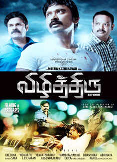 'Vizhithiru'