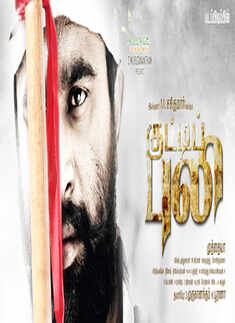 'Kutti Puli'