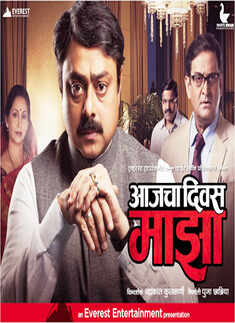 'Aajcha Divas Majha'