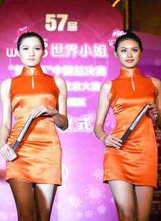 Miss China World '07