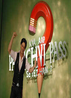 Kya Aap Paanchvi Pass Se Tez Hain?