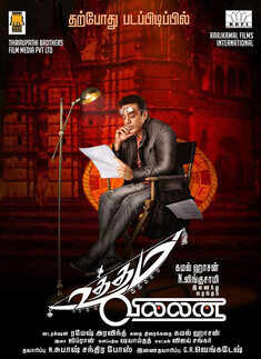 Uttama Villain
