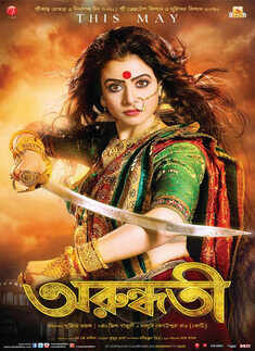 Arundhati