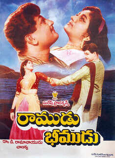 Ramudu Bheemudu