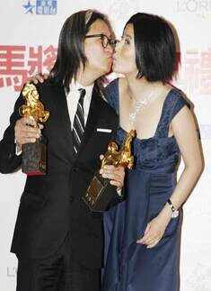 45th Golden Horse Awards