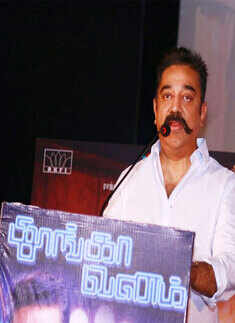 Thoongavanam: Audio Launch