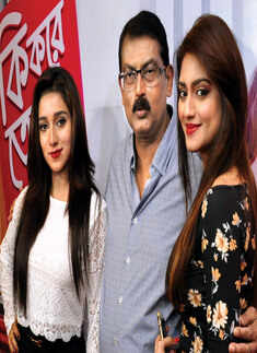 Ki Kore Toke Bolbo: Premiere