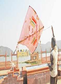 Jaipur Sthapna Divas