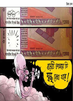 Demonetization: Illustration & Sketches