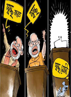 Narendra Modi: Illustration & Sketches