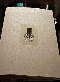 Sania-Shoaib's wedding card