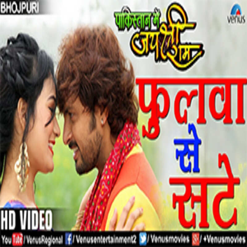 Pakistan mein jai shri ram film  Pakistan Mein Jai Shri 