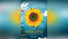 Movie Review: Thalaikoothal- 3/5