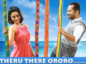 Role Models: 'Theru There Ororo' song